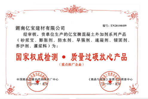 國家權(quán)威檢測、質(zhì)量過硬放心產(chǎn)品